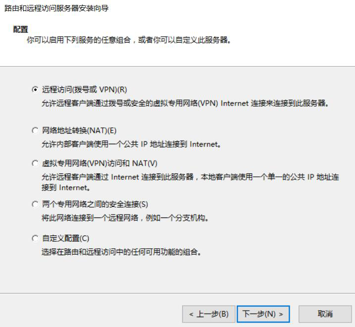 图片[12]-第10章 VPN服务器配置与管理-大赛人网