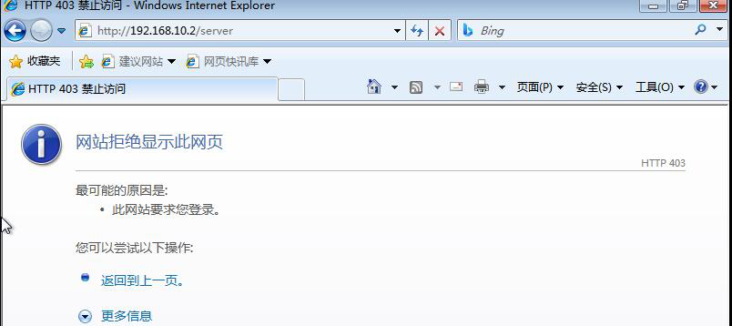 图片[3]-3.2.6 Apache访问控制-大赛人网