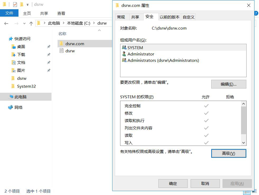 图片[2]-3.4 NTFS权限-大赛人网