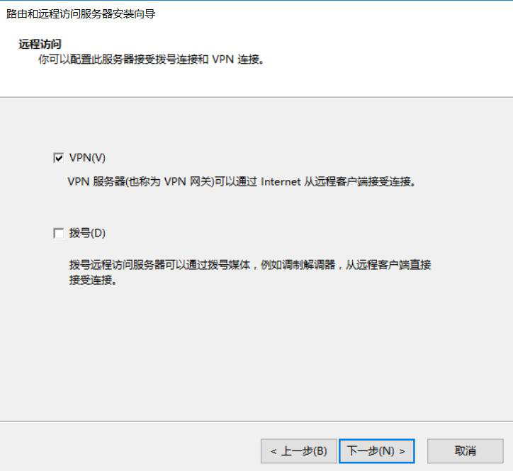 图片[13]-第10章 VPN服务器配置与管理-大赛人网