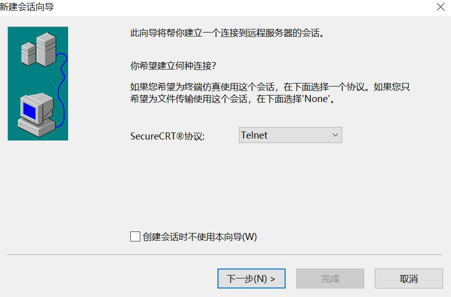 图片[3]-1.6 SecureFX远程连接工具-大赛人网