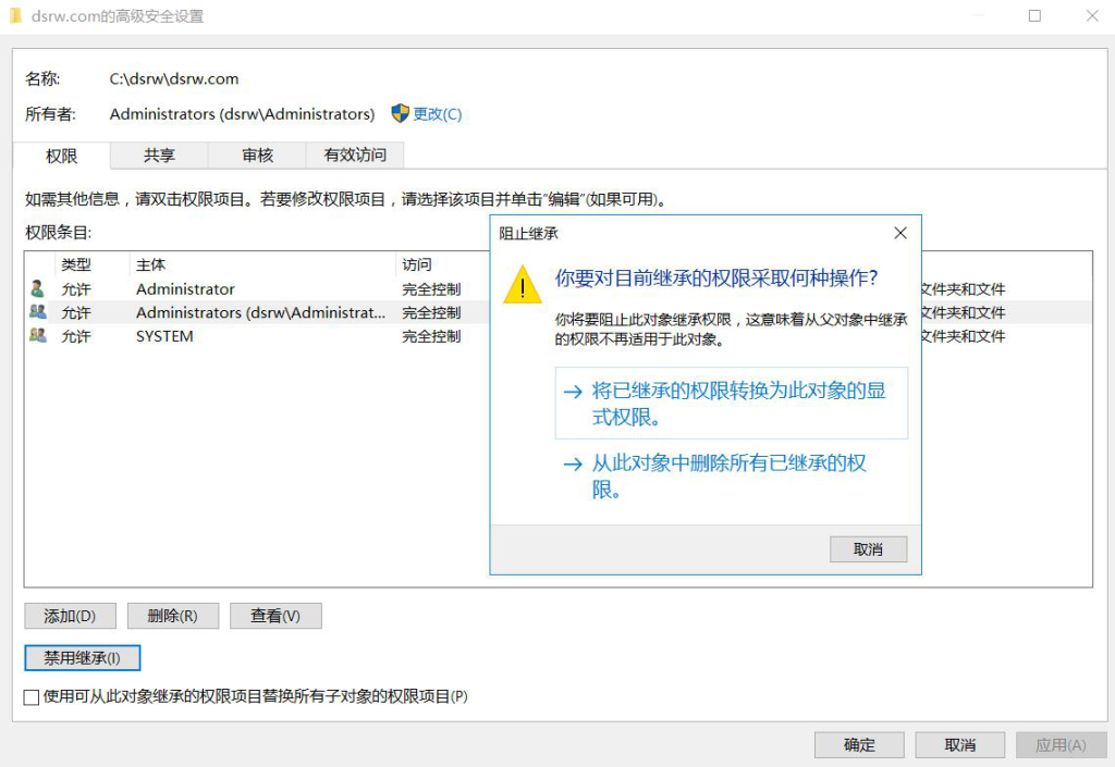 图片[3]-3.4 NTFS权限-大赛人网