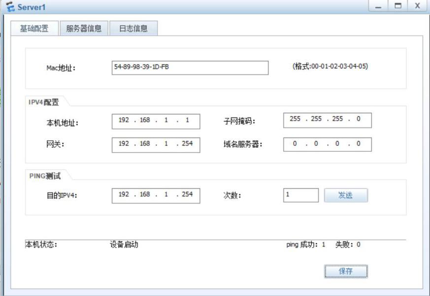图片[2]-10.4 内部服务器映射（nat server）-大赛人网