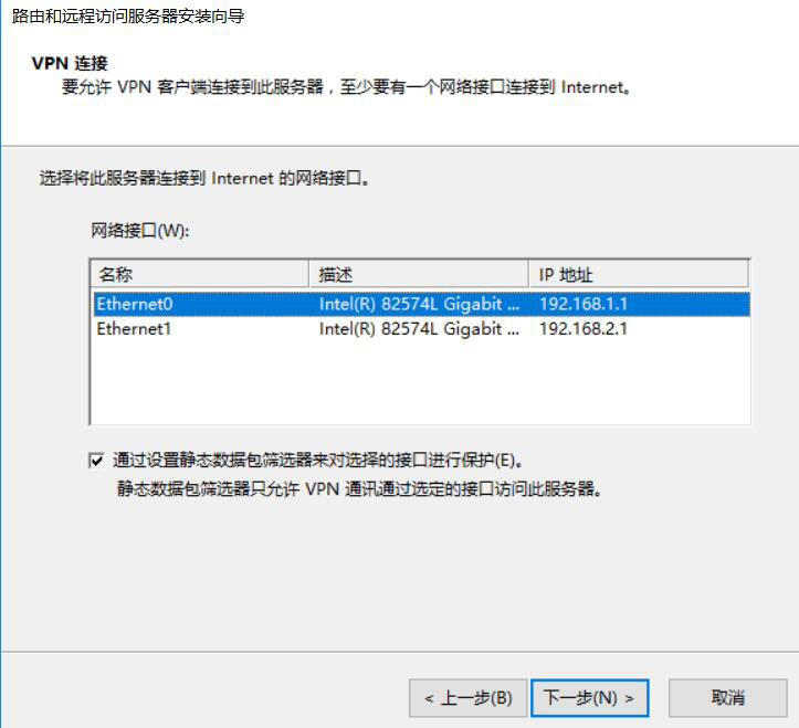 图片[14]-第10章 VPN服务器配置与管理-大赛人网