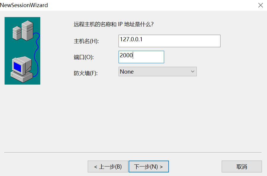 图片[4]-1.6 SecureFX远程连接工具-大赛人网