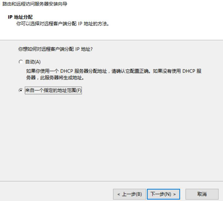 图片[15]-第10章 VPN服务器配置与管理-大赛人网