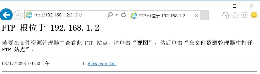 图片[3]-8.3 安全设置FTP服务器-大赛人网