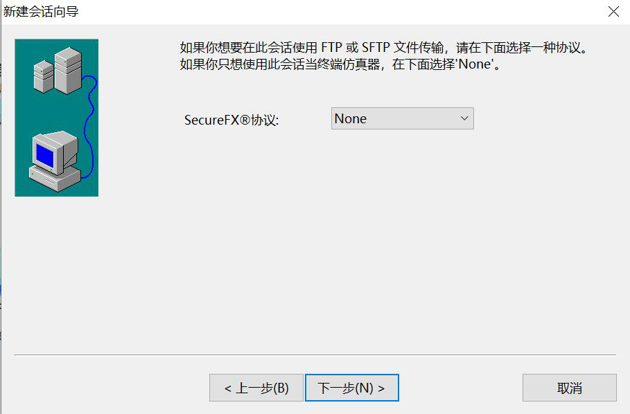 图片[5]-1.6 SecureFX远程连接工具-大赛人网