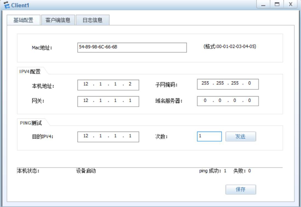 图片[4]-10.4 内部服务器映射（nat server）-大赛人网