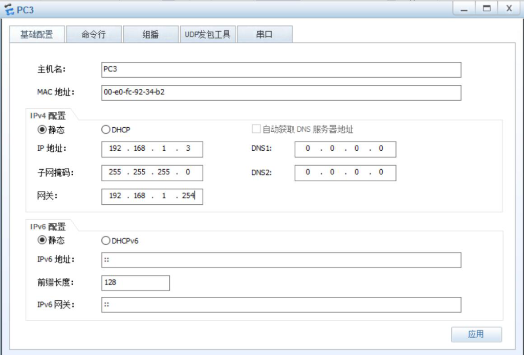 图片[2]-14.4 MAC地址表安全-大赛人网