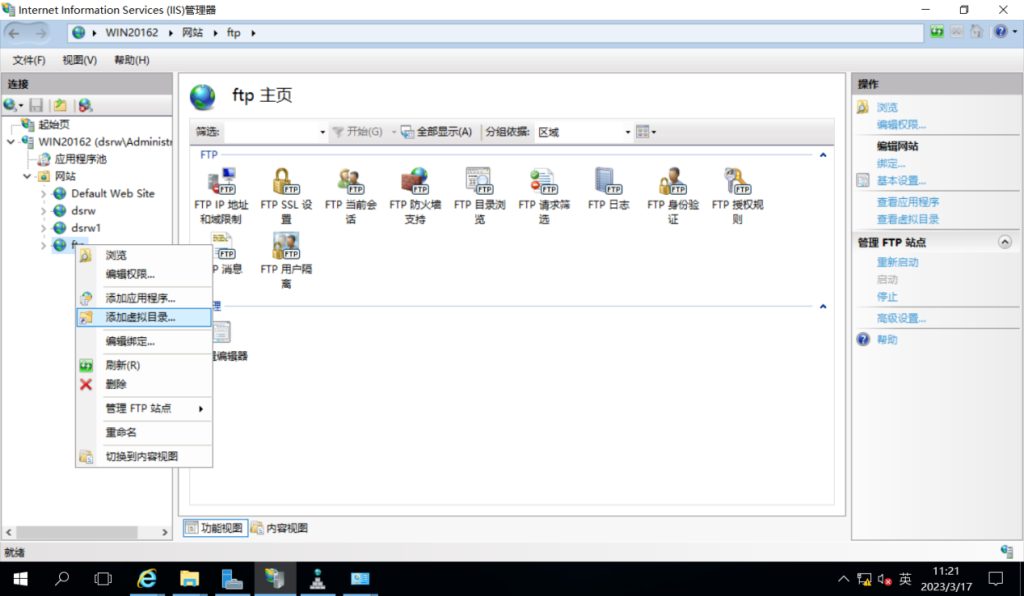 图片[1]-8.2 使用域名访问FTP站点-大赛人网