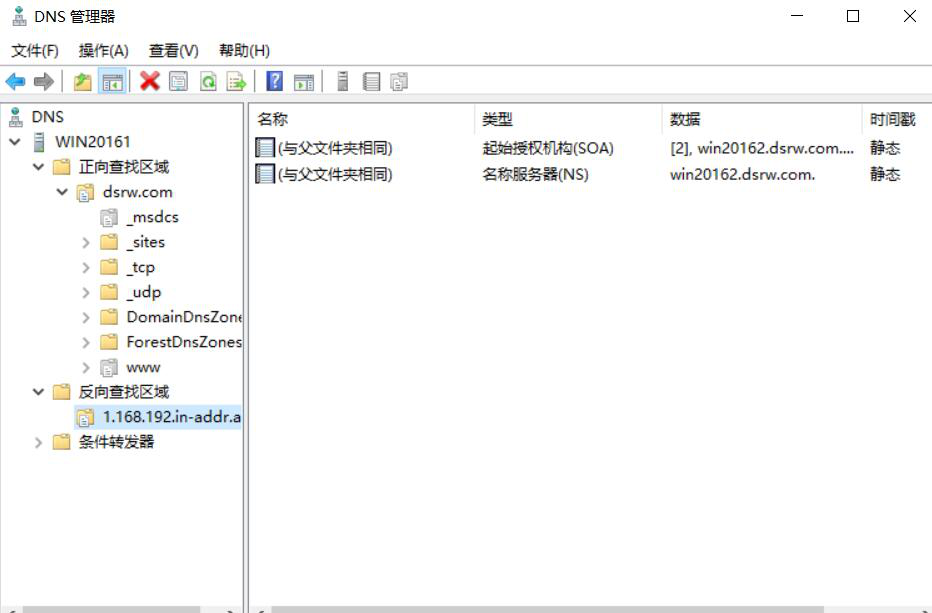 图片[11]-5.5 部署辅助DNS服务器-大赛人网