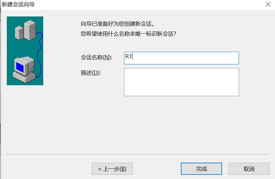 图片[6]-1.6 SecureFX远程连接工具-大赛人网