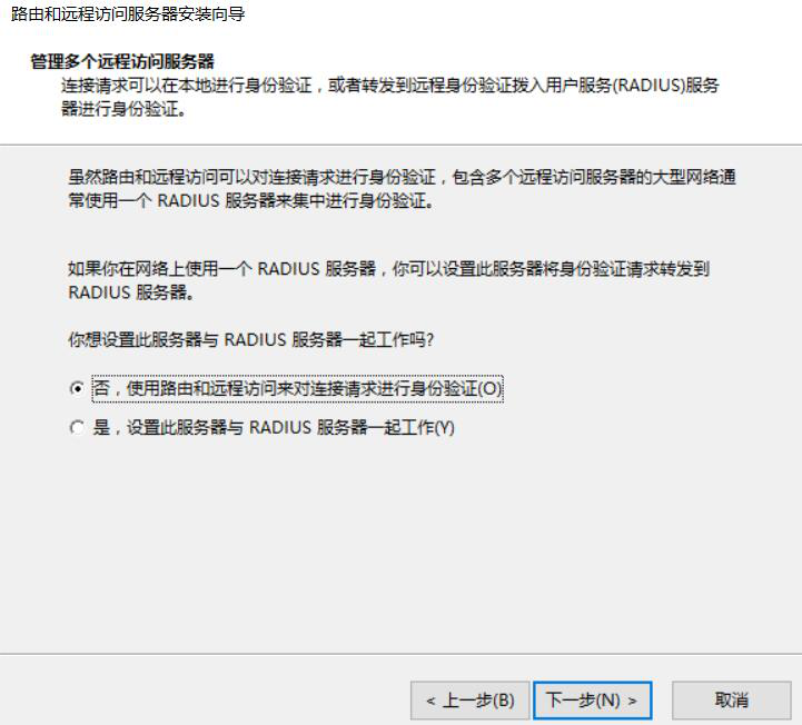 图片[17]-第10章 VPN服务器配置与管理-大赛人网