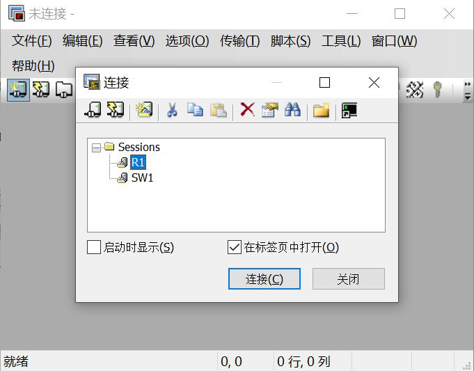 图片[7]-1.6 SecureFX远程连接工具-大赛人网