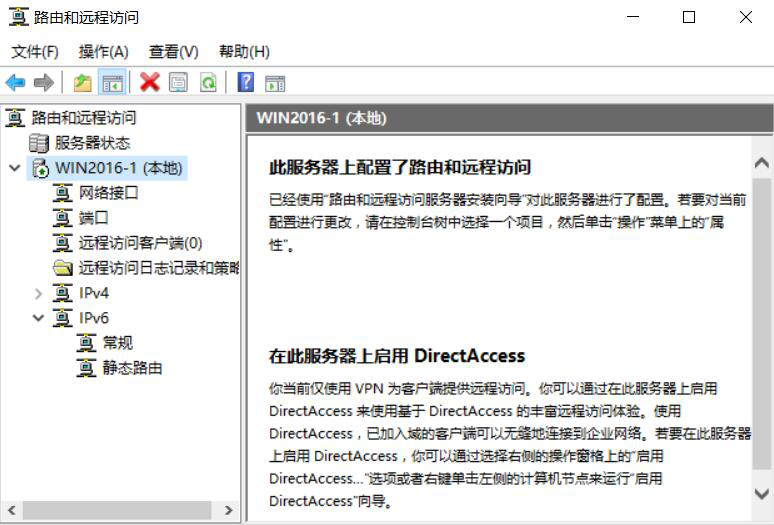 图片[18]-第10章 VPN服务器配置与管理-大赛人网