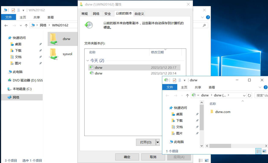 图片[5]-3.3 使用卷影副本-大赛人网