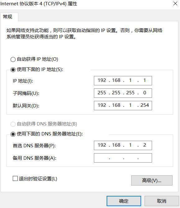 图片[1]-5.3 配置DNS客户端测试主DNS服务器-大赛人网