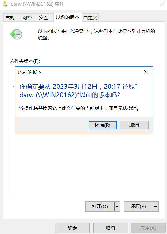 图片[6]-3.3 使用卷影副本-大赛人网