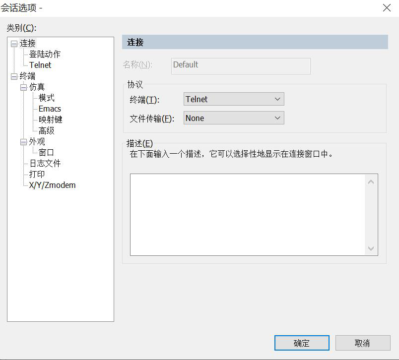 图片[11]-1.6 SecureFX远程连接工具-大赛人网