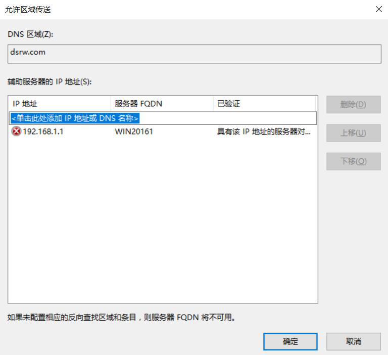 图片[4]-5.7 部署存根区域-大赛人网
