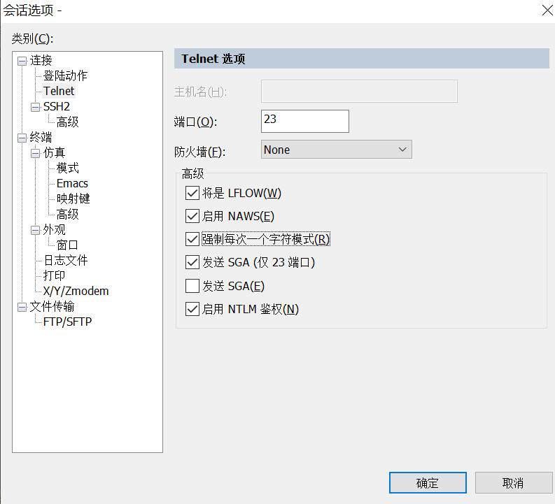 图片[12]-1.6 SecureFX远程连接工具-大赛人网
