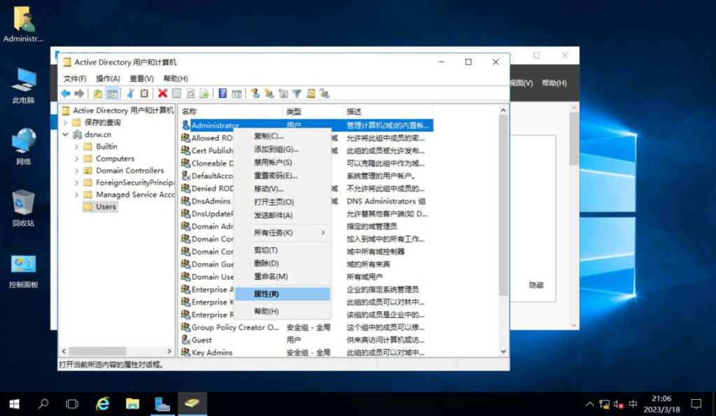 图片[23]-第10章 VPN服务器配置与管理-大赛人网