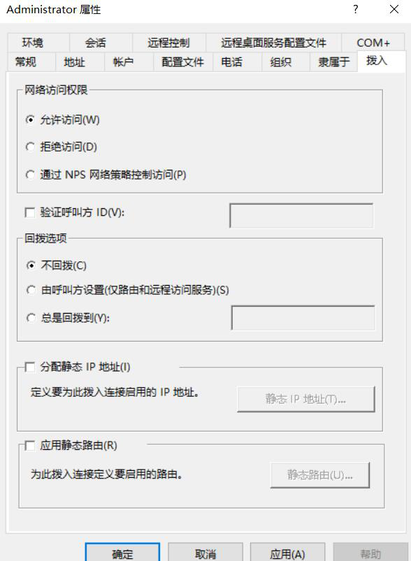 图片[24]-第10章 VPN服务器配置与管理-大赛人网