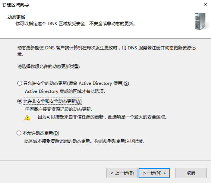 图片[3]-5.2 部署主DNS服务器的DNS区域-大赛人网