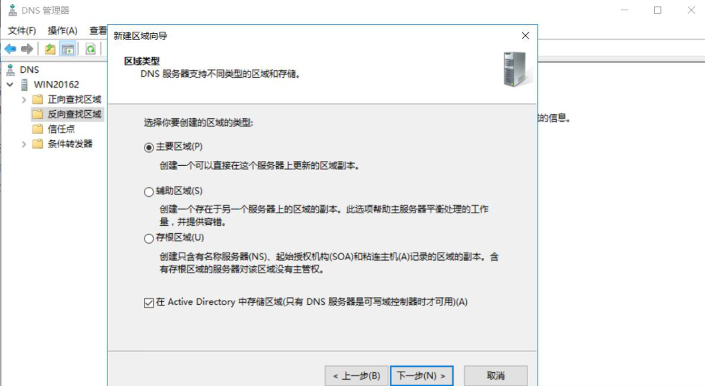 图片[4]-5.2 部署主DNS服务器的DNS区域-大赛人网