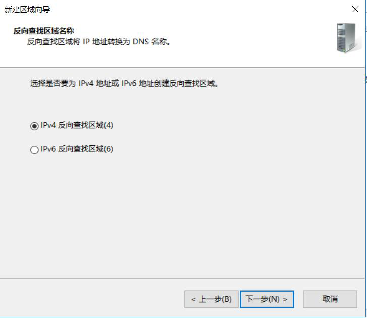 图片[5]-5.2 部署主DNS服务器的DNS区域-大赛人网