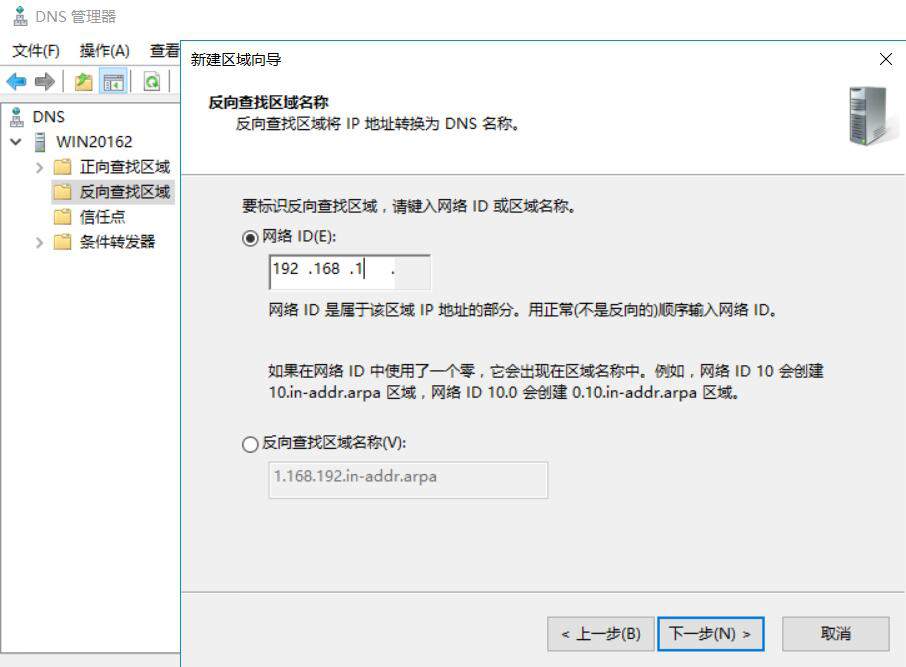 图片[6]-5.2 部署主DNS服务器的DNS区域-大赛人网