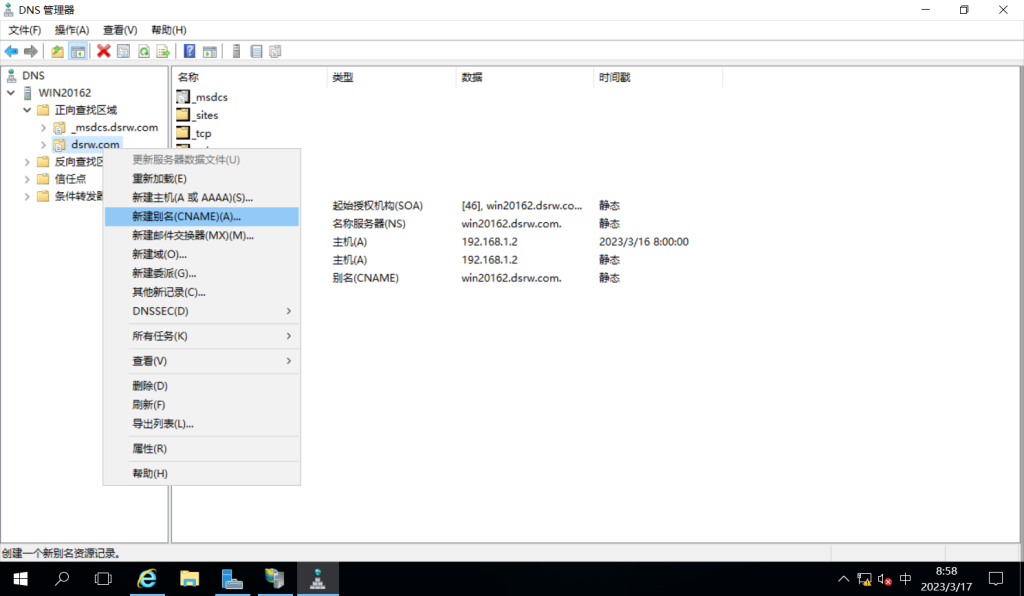 图片[5]-7.4 架设多Web网站-大赛人网