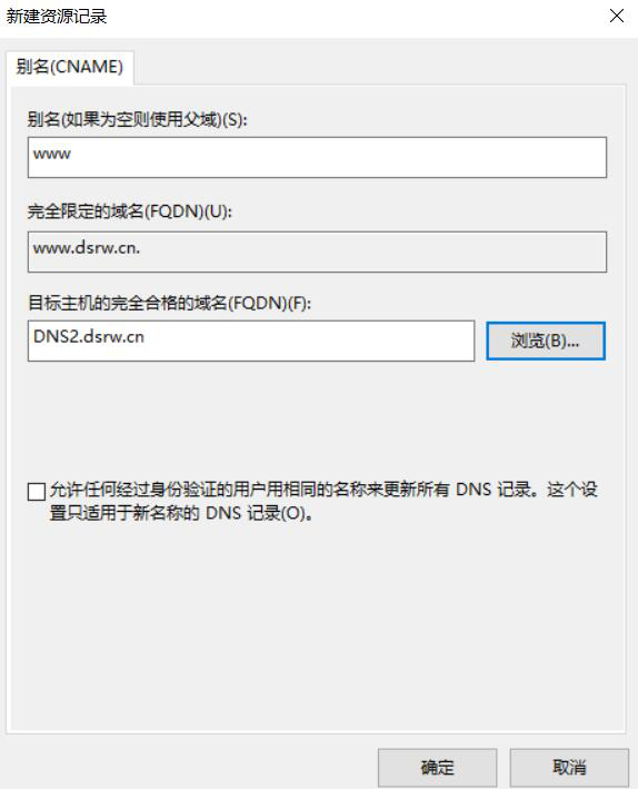 图片[11]-5.2 部署主DNS服务器的DNS区域-大赛人网