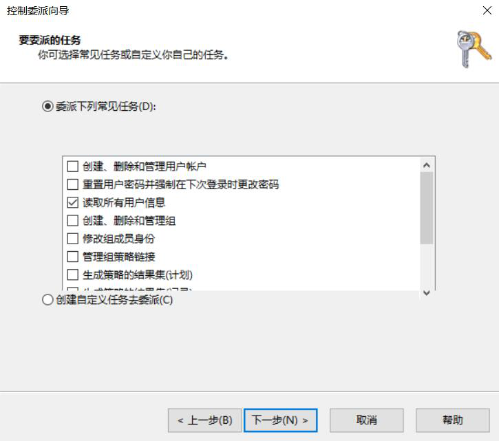 图片[5]-8.5 实现AD环境下多用户隔离FTP-大赛人网