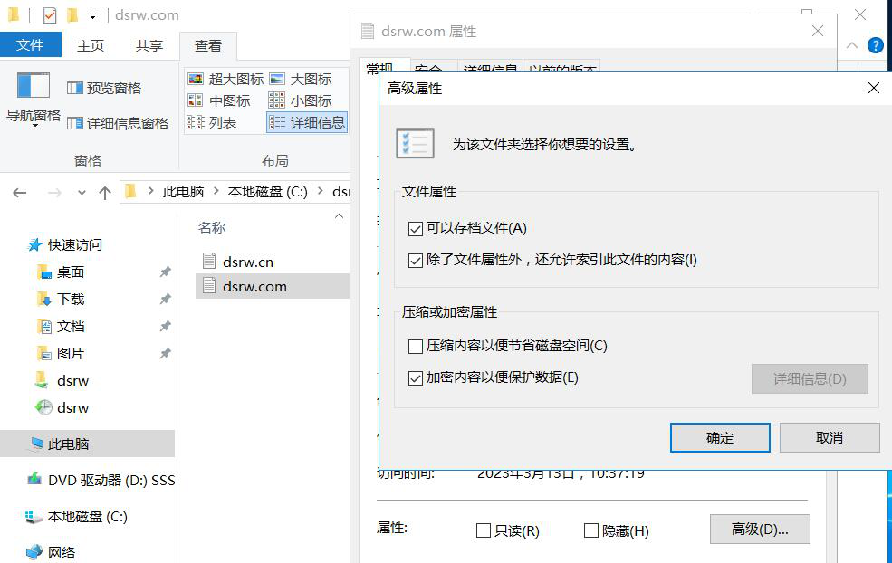 图片[5]-3.8 加密文件系统-大赛人网