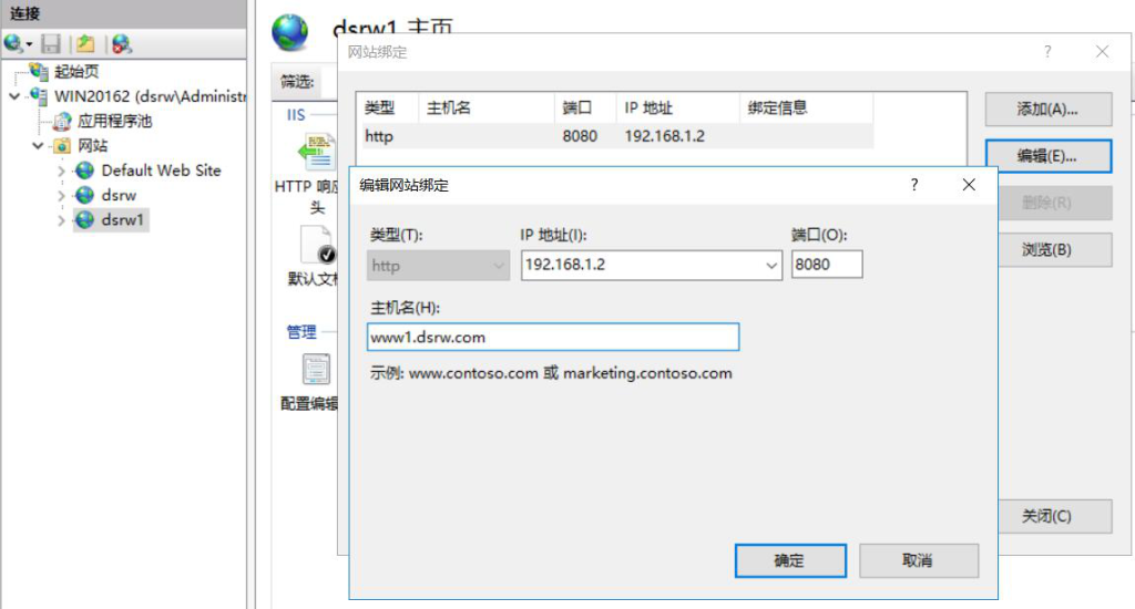 图片[8]-7.4 架设多Web网站-大赛人网
