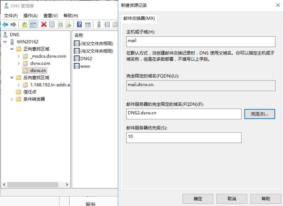 图片[13]-5.2 部署主DNS服务器的DNS区域-大赛人网