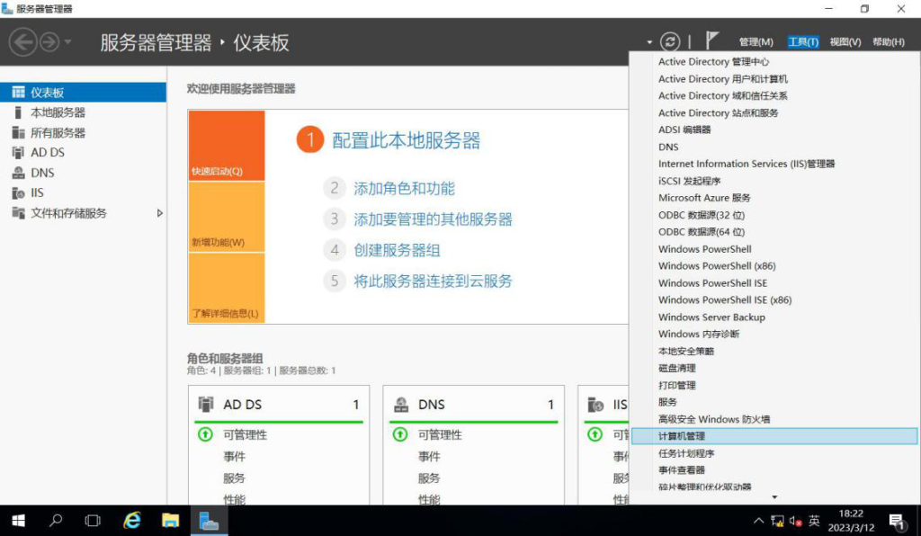 图片[2]-第3章 文件系统配置与管理-大赛人网