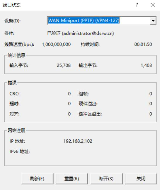 图片[36]-第10章 VPN服务器配置与管理-大赛人网