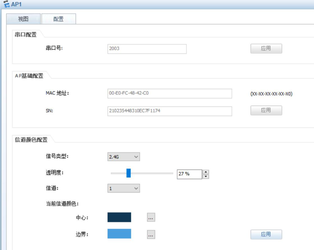 图片[2]-第16章 WLAN-大赛人网