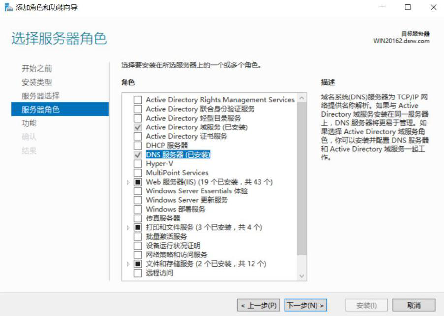 图片[2]-第5章 DNS服务器配置与管理-大赛人网