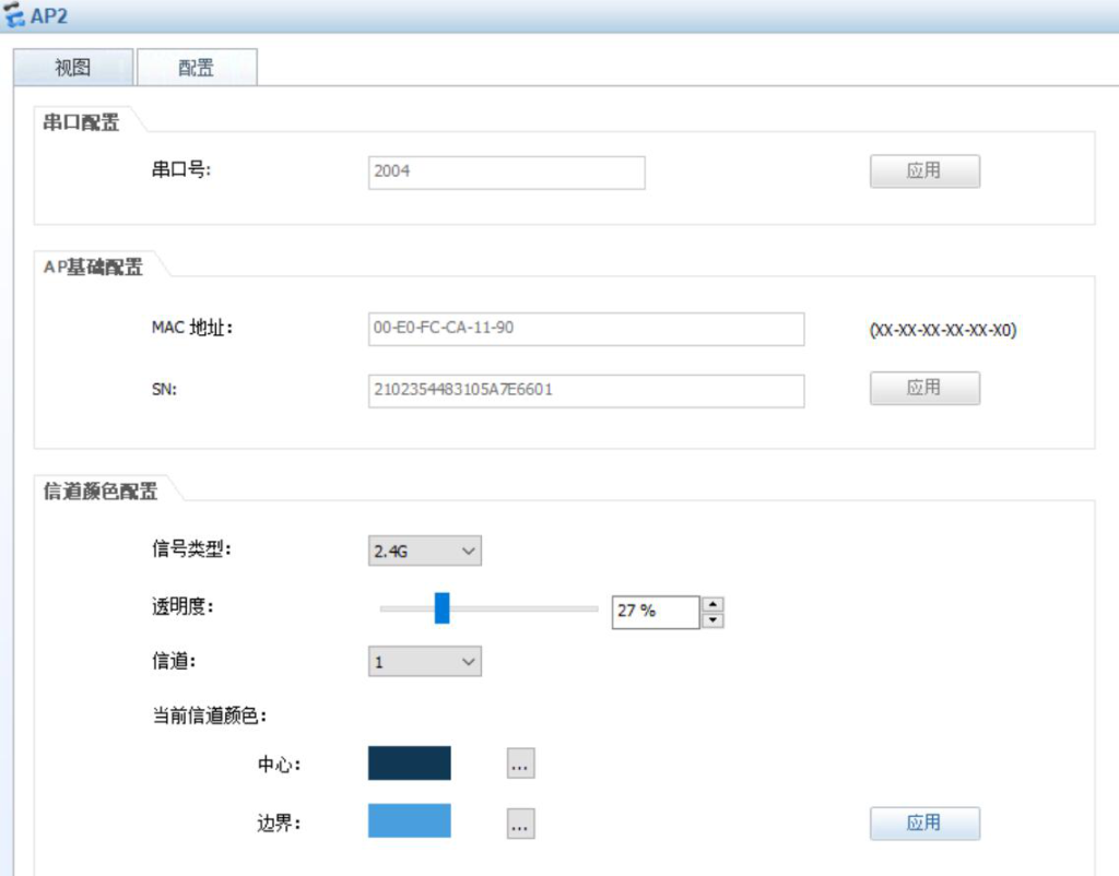 图片[3]-第16章 WLAN-大赛人网