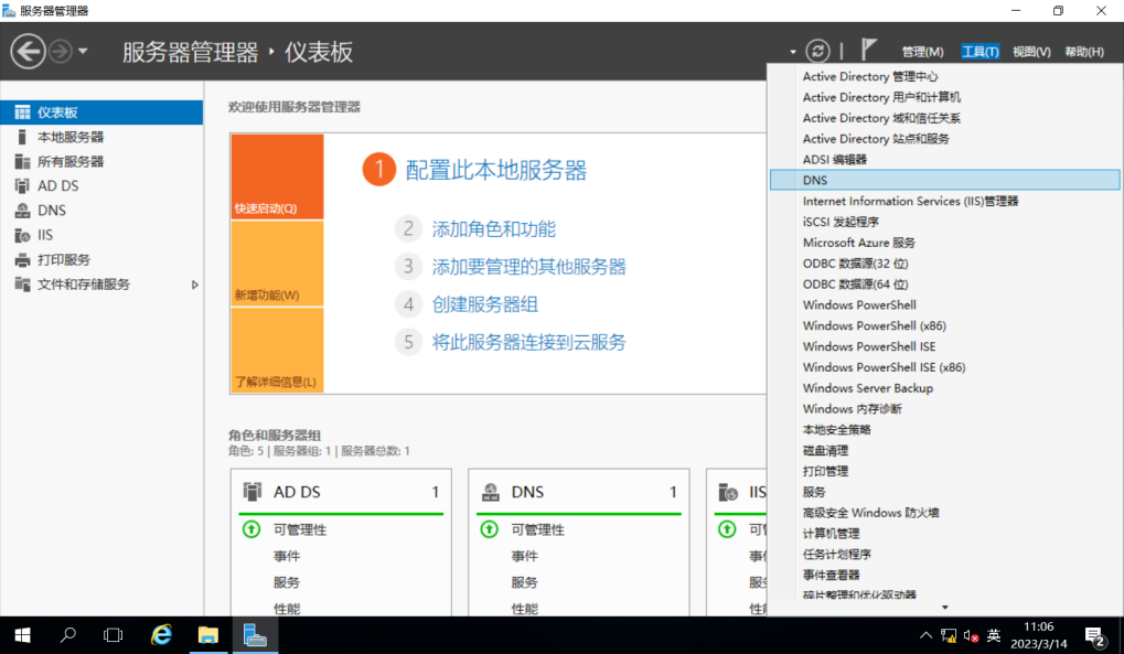 图片[3]-第5章 DNS服务器配置与管理-大赛人网
