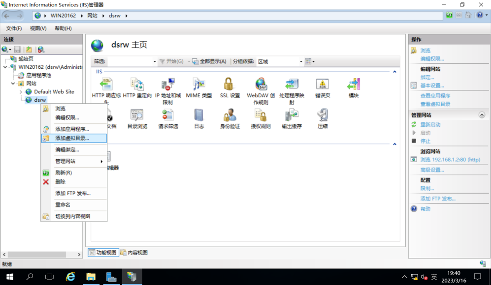 图片[1]-7.3 管理Web网站的目录-大赛人网