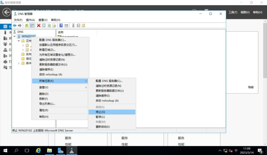 图片[4]-第5章 DNS服务器配置与管理-大赛人网