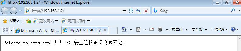 图片[1]-9.4 在客户机测试SSL安全连接-大赛人网