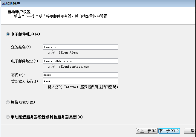 图片[1]-8.5客户使用电子邮件系统-大赛人网