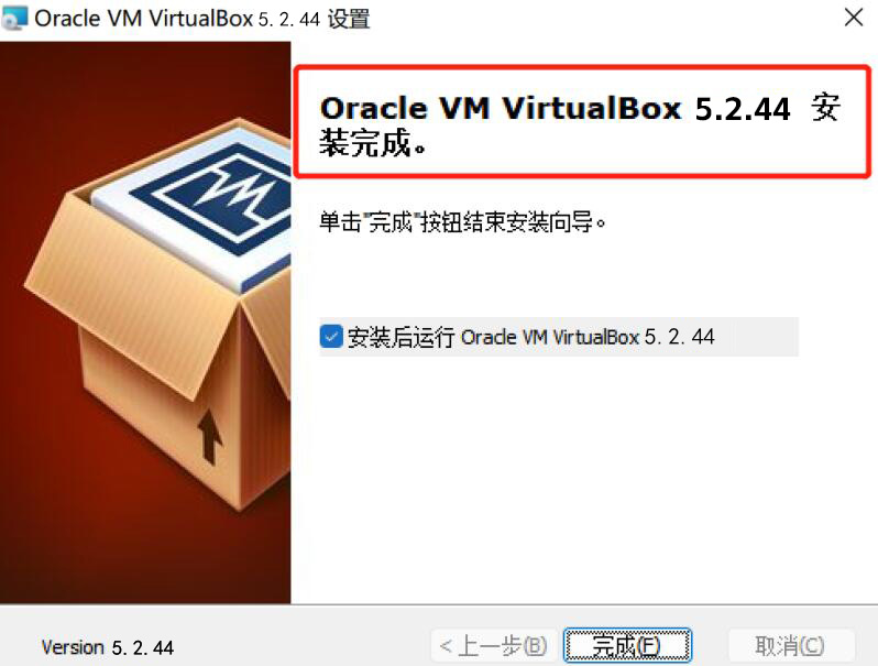图片[5]-第1章 安装工具-1.1 VirtualBox虚拟机软件第1章 安装工具-大赛人网