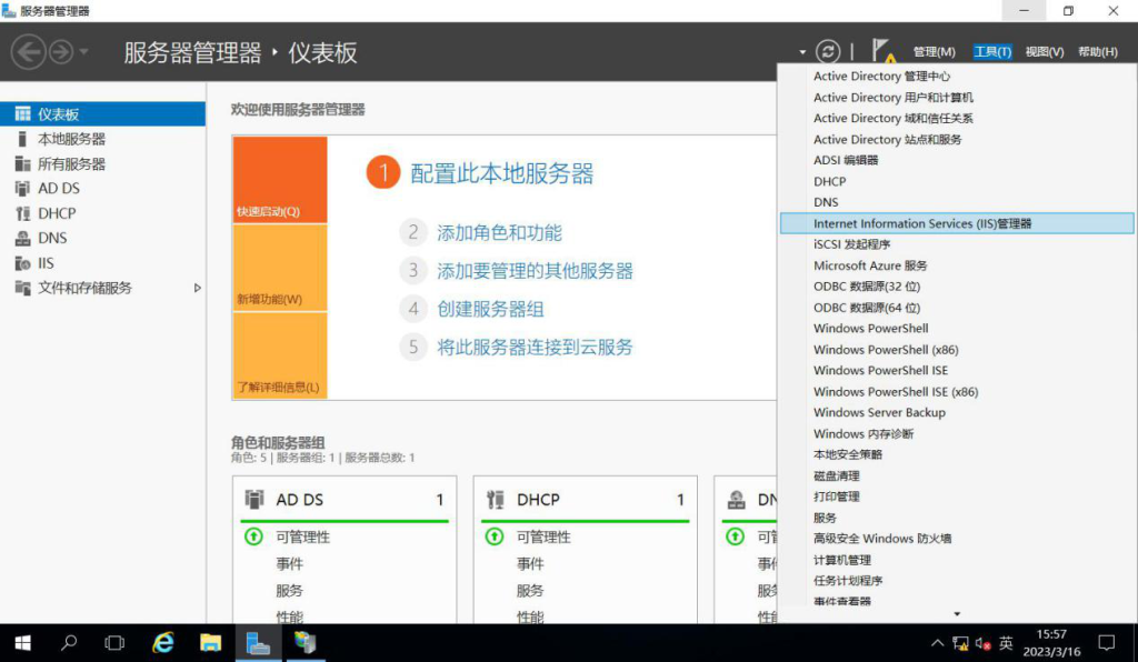 图片[1]-7.2 创建Web网站-大赛人网